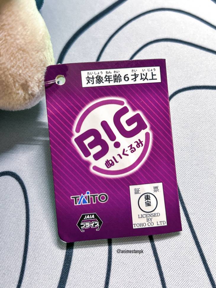 Zenin Maki Sitting Big Plush (Taito) - Image 5