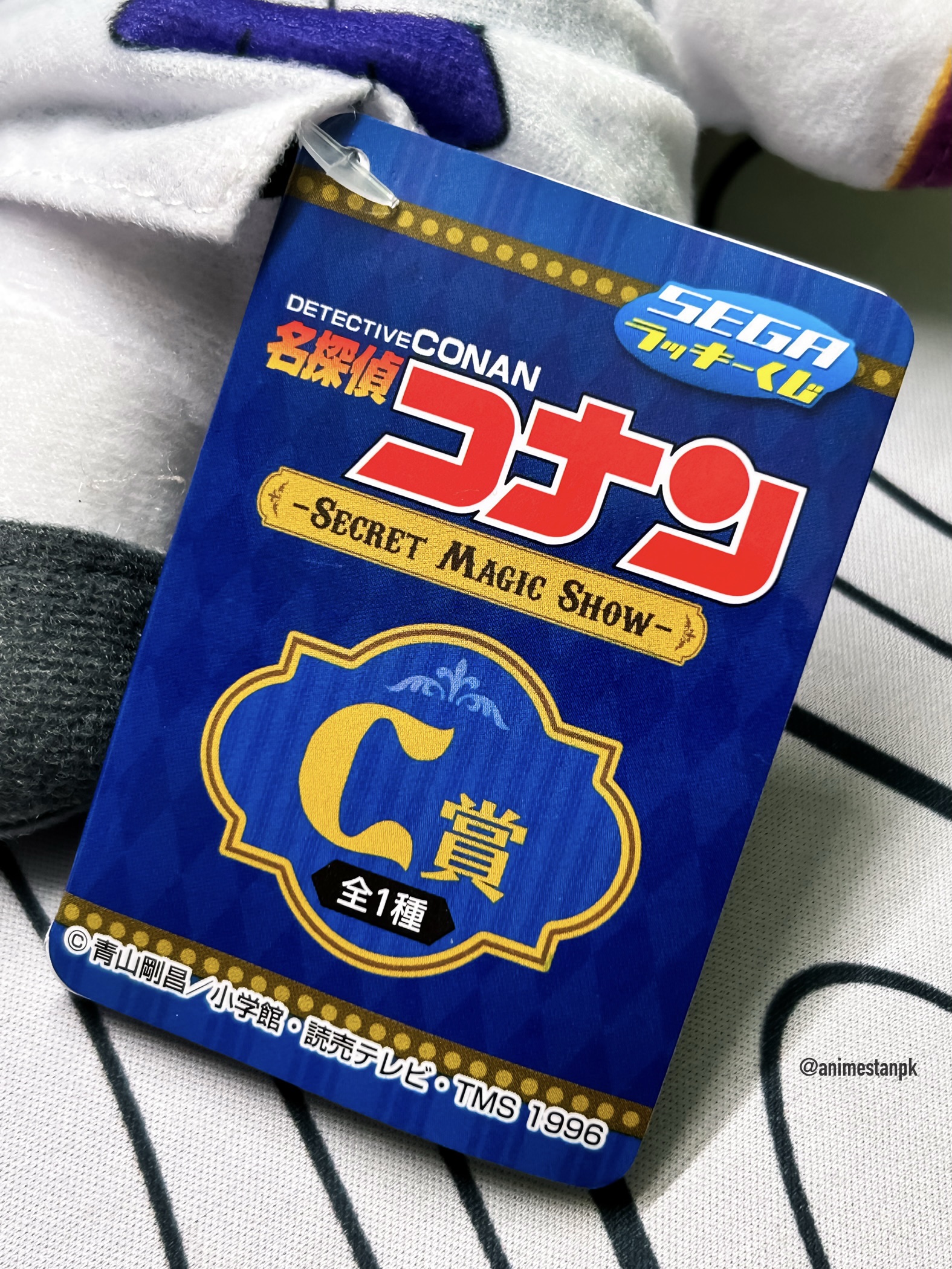 Sega Toru Amuro Plush (Lucky Lottery Prize C) - Image 4