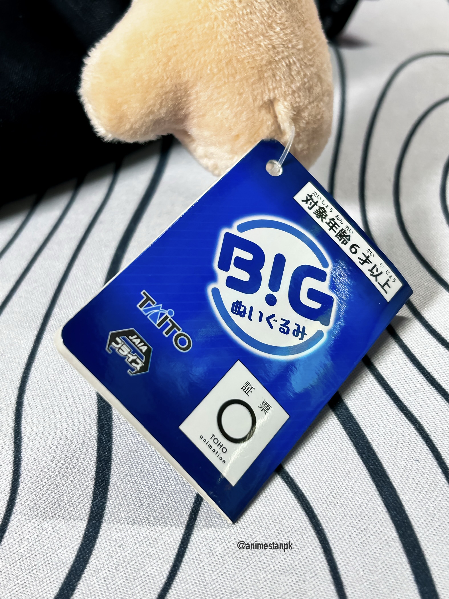 Yuta Okkotsu Big Plush by Taito - Image 4