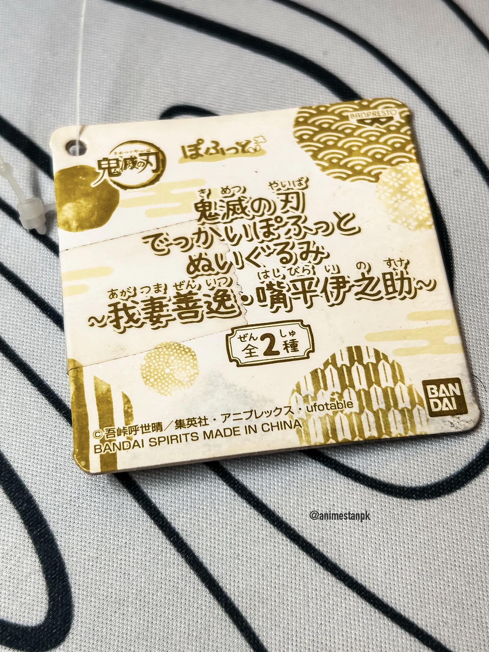 Banpresto Zenitsu Plush - Image 3