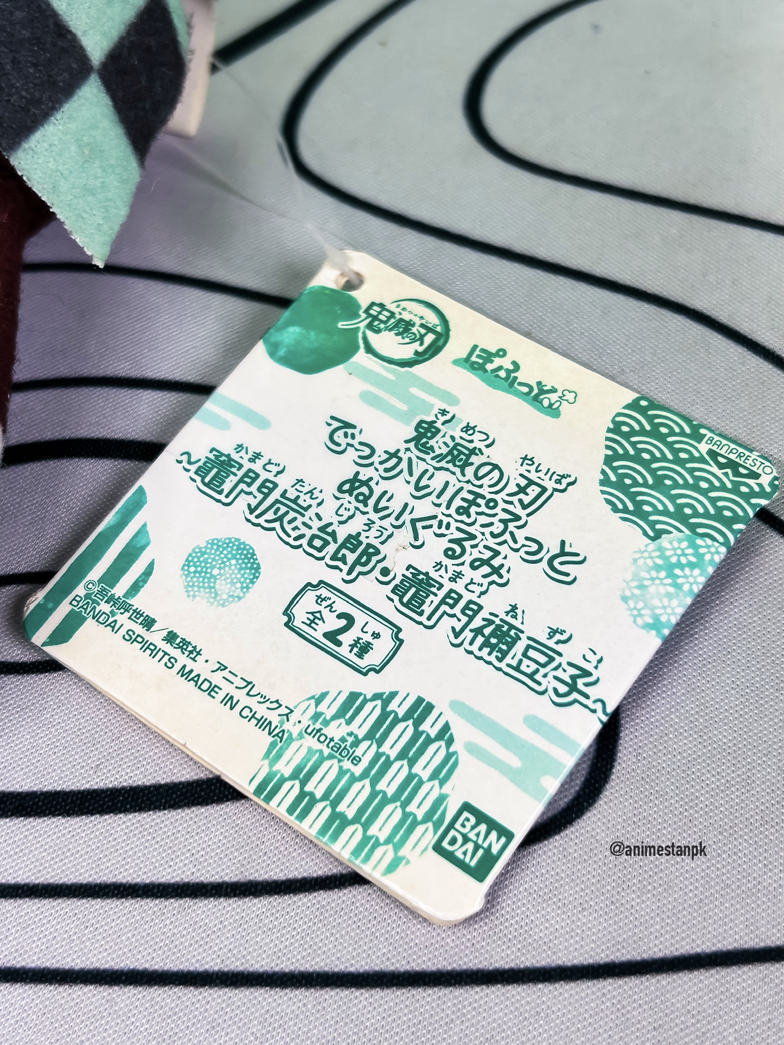 Banpresto Tanjiro Plush - Image 4