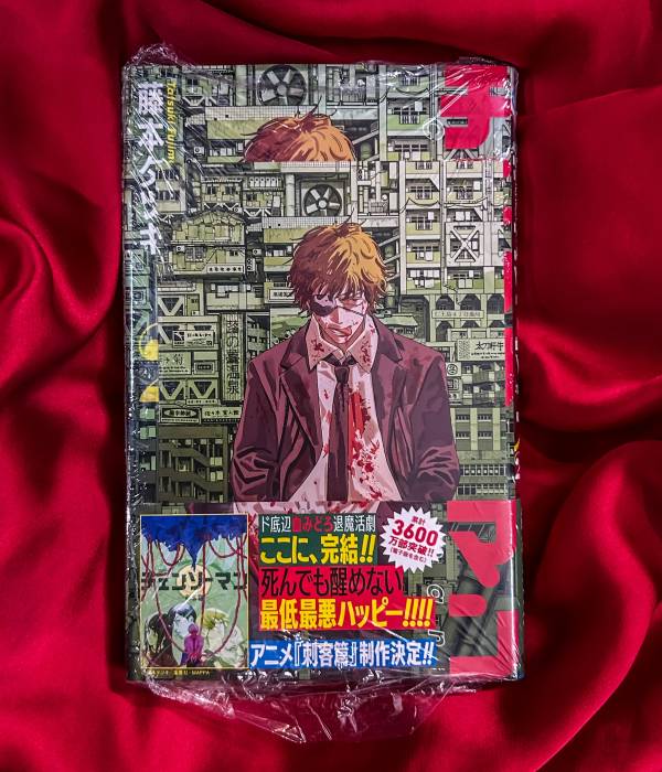 Chainsawman Volume 24 (Japanese Ver.)